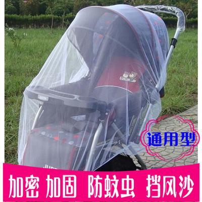 婴儿手推车蚊帐通用蚊帐透气夏季防蚊罩