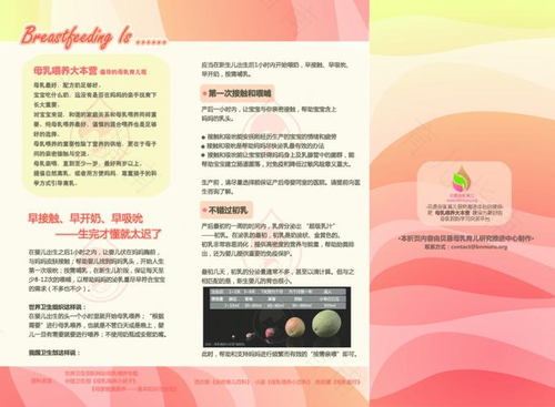 中国营养学会联合雀巢庆祝2015国际母乳喂养周”